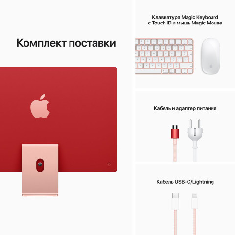 Моноблок Apple iMac 24"Retina 4.5K 512GB 8GPU Pink 2021